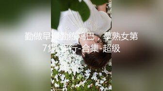 重庆小性奴成长记～假鸡吧自插