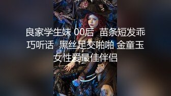 良家学生妹 00后  苗条短发乖巧听话  黑丝足交啪啪 金童玉女性爱最佳伴侣