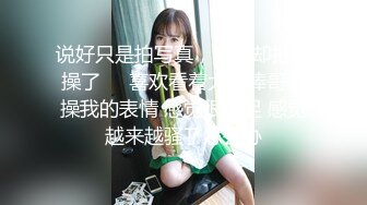 绝美妖姬 TS Aey：和矮小男友激情似火的床戏，这颜值这大胸，看了就着迷！