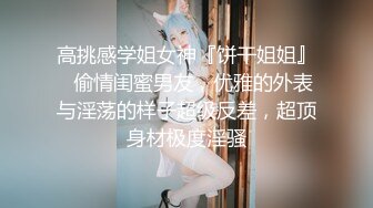 【无情的屌】苗条小姐姐警惕心超强，怀疑被偷拍遮挡镜头，对白精彩，紧张刺激跌宕起伏