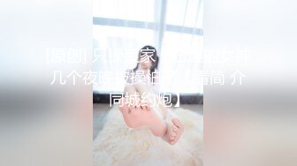 【OnlyFans】韵味美妇熟女 nanako_sexy 情趣自慰掰穴VIP订阅，把美妇的骚穴展现在你的眼前，两瓣阴唇和黑油发亮的阴毛 19