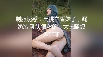 牛B大神商场女厕暗藏摄像头偷窥53位美女少妇嘘嘘 (14)