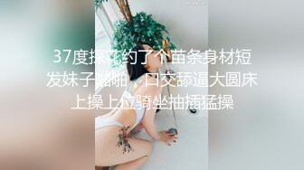 舞蹈系毕业的大长腿YOU教美女,开始还有点害羞,插一会就放开了,馒头穴特别突出