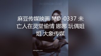 果冻传媒 GDCM-015 女友闺蜜是我的狗奴▌林洋▌