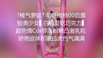 ?稚气萝姬? 萌新推特00后露脸美少女▌白莉爱吃巧克力▌超色情Cos甘雨粉嫩凸激乳粒 娇艳欲体粉嫩白虎色气满满