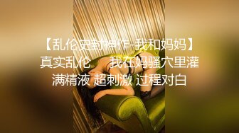 【新片速遞】  极品丰臀全身黑丝网袜，多毛鲍鱼掰开还是粉嫩十足