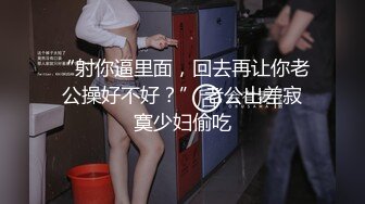 深圳花店老板娘，下班回到家，换上黑丝高跟疯狂口交哥哥大鸡巴，这口活谁受得了！大腿张开等大哥来操死她！