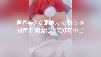 【新片速遞 】  【极品网红❤露出】脸红Dearie✨ 高跟白丝大长腿 护士姐姐情趣诱惑 性感骚丁遮不住阴唇美穴 高潮脸反差女神