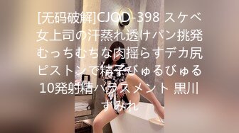 办公楼冒死尾随黑衣白裤美女 清晰可见的肥美穴肉真心受不了