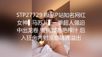 STP27729 极品P站知名网红女神▌马苏儿▌一拳超人强迫中出龙卷 蜜桃臀香艳榨汁 后入狂肏内射淫靡精液溢出