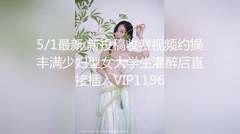 STP25195 【极品女神??超级重磅】秀人头牌女神『冯木木』私密劲爆私拍流出 各种闪现 各种鲍鱼 极致诱惑拉满 VIP2209