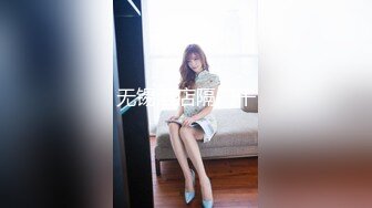 60元推特绿帽老公迷玩新婚不久娇妻找代驾一块3P媳妇