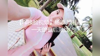 对白刺激❤️撩妹大神公司肉战反差婊女同事【嘉嘉】雪白美乳翘臀❤️高潮喷水❤️浑身抽搐❤️绝对真实附赠淫荡聊天记录4K原画 (2)