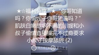 国产麻豆AV MDSR MDSR0001-2 妖女榨汁 篇章二 感染者的蜕变 宋南伊