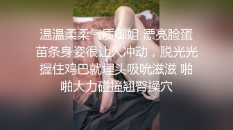 商场女厕全景偷拍几位美女嘘嘘 还有一位女神级的少妇人美B更美