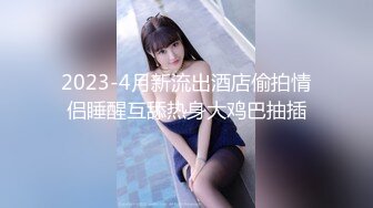 【新片速遞】 2024年9月，有史以来尺度最大的一期，【印象足拍64】，啪啪特写掰穴，极品学生妹，高颜值美女[2.56G/MP4/01:29:48]