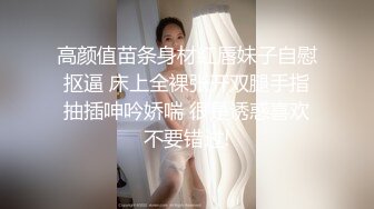 高颜值苗条身材红唇妹子自慰抠逼 床上全裸张开双腿手指抽插呻吟娇喘 很是诱惑喜欢不要错过!