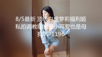 YC商场抄底大长腿美骚妇??情趣骚内前后透视一片黑毛