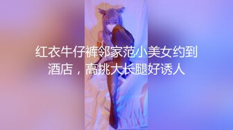 【本站独家赞助麻豆传媒】華人美女健身聯盟，火焰腿大戰日籍男優直到高潮