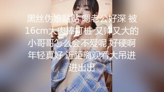 STP32776 清纯学生妹【调教少女】啪啪的扇耳光，捏奶头，爆菊，看着挺乖巧的妹子，玩得这么开，劲爆推荐