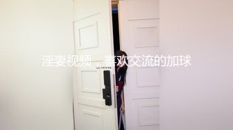 麻豆傳媒 MSD131 清純少女嫩逼飄香