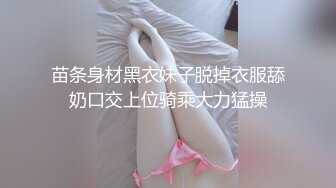 苗条身材黑衣妹子脱掉衣服舔奶口交上位骑乘大力猛操