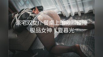 【极品女神??高端性爱】天府女神『LuckyQL77』最新VIP专属《老板和OL秘书》爆操极品反差淫妻 高清1080P版