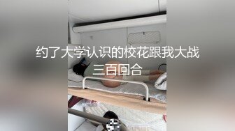 《顶级震撼✅淫乱盛宴》无可挑剔九头身马甲线长腿终极绿帽骚妻，与多名单男群P乱交，女神的形象如此反差