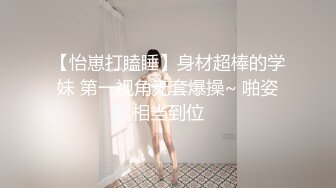 回顾下娇妻第一次有视频记录的3P（二） 接上，都射了一次之后，娇妻马上就开始给我们舔，想我们马上从软到硬。 第一次看娇妻同时舔两根鸡巴，实在是太震撼… 单男弟弟也是再次硬起来，娇妻一边抱着我的腿一边用脸贴着我的鸡巴，嘴里还止不住的在淫叫…