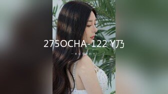 275OCHA-122 Y乃