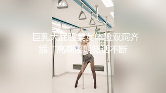 难得一遇的超级美乳，最美炮架~【胸无大痣】维纳斯型上翘美乳！毛茸茸粉逼~绝了，人气登顶 (2)