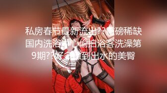 专约良家大神『jaacckk999』最新流出❤️白富美留学生 性感模特 语文教师 众多骚婊 羡慕大神的钞能力 夜夜做新郎96模特 (3)