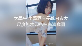 退圈女神归来！王动御用招牌女神模特【甲乙丙我姓丁】最新解锁推特自拍大胆露出全套