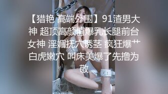 STP29735 极品尤物！甜美少女！黑丝美腿，被胖大叔爆操，抱着美臀骑乘位深插，射在菊花上，爽的浪叫