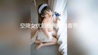 【新片速遞】  好骚的妞❤️酒吧蹦迪认识的~好放得开~居然同意带上炮友一起艹她！前后夹击❤️双洞填满精液！好爽啊！！