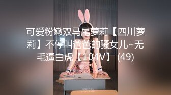  极品嫩穴搭配巨屌 视觉盛宴 白富美模特女神被大屌撑满润滑湿暖蜜穴 美妙后入Q弹蜜桃臀，气质高挑身材超美