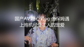 国产AV 蜜桃影像传媒 PMC009 家庭医师的诱惑 乔安(苏娅)