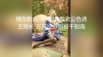 【第三集】羽锡 2月最新 勾引已婚退役运动员 给他下药 坐奸骑乘