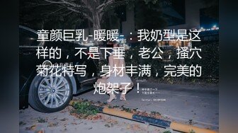 俩位校花女同【小灰灰】互玩~自慰【35v】 (29)