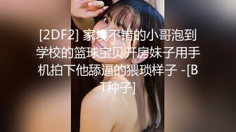 38D大奶女仆草莓熊，情趣装白丝袜深喉口交大鸡巴，跳弹肛塞主动上位求草，大鸡巴后入双插干翻小骚逼