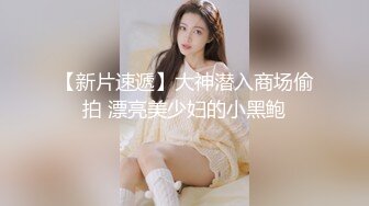 一手抓不过来的大奶子少妇跟小哥激情啪啪，让大哥后入爆草抽插无套玩弄，淫声荡语不断，露脸给大哥舔弄鸡巴