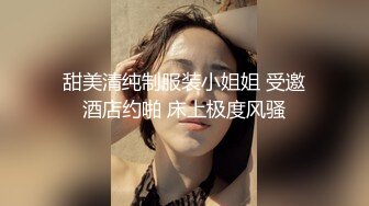 不做女神却做母狗 高颜值气质美女姐姐不健康私拍视图流出 道具紫薇潮喷吃鸡被金主啪啪