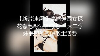 【新片速遞 】高端外围女探花卷毛哥酒店约炮❤️大二学妹兼职外围赚取生活费