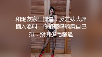 【新片速遞】  00后新人白虎嫩妹！和闺蜜一起双女秀，超近特写假屌爆插，高潮流出白浆，轮番上手指猛扣爽翻[1.18G/MP4/02:09:34]