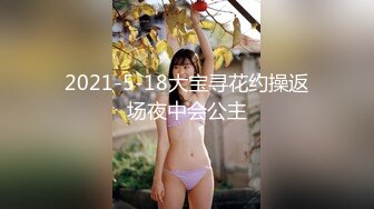 麻豆傳媒TT007 超短裙長腿黑絲女上司