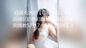 美乳混血女神『李蒽熙』肛塞调教啪啪首度流出 土豪性爱玩物 完美露脸