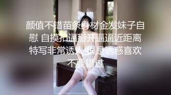 网调女高母狗胡馨月露脸自慰