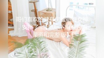 原创手势验证，小少妇发骚