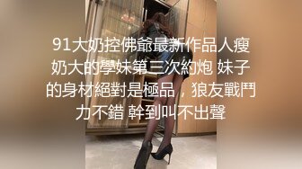 【专约老阿姨】今晚干眼镜阿姨，知性温柔，乳房又白又大又粉，淫荡饥渴，超清画质