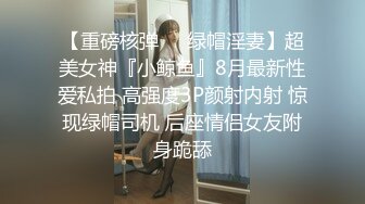 【新片速遞】  黑丝伪娘 啊啊好爽 在卫生间镜子前撅着屁屁被小哥哥后入无情打桩 穿着高跟黑丝骚穴被操得白浆直流 鸡鸡流淫水